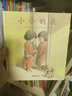 铃铛怪的圣诞节：懂得承诺的意义（精装漫画书，创意想象，法国版“千与千寻”） 实拍图