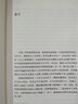 理想国译丛012 罪孽的报应 德国和日本的战争记忆 实拍图