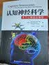 认知神经科学 关于心智的生物学双脑记 万千心理丛书心理学入门导论心理学教材 普通行为发展人格认知应用心理学中国轻工业出版社 实拍图