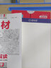刷题伴侣·草稿本 厦门大学 B5 信纸 便签 实拍图