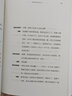 雅克和他的主人（米兰·昆德拉作品全新系列） 实拍图