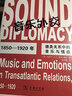 音乐外交——1850-1920年德美关系中的音乐与情感 实拍图