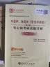 圣才教育:钱理群《中国现代文学三十年》（修订版）笔记和考研真题详解（第2版）（赠送电子书大礼包） 实拍图