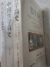 畅销套装19-世界哲学全史（套装全三册）：哲学简史+中国哲学简史+西方哲学通史 实拍图