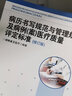 病历书写规范与管理规定及病例(案)医疗质量评定标准湖南省卫生厅/编著湖南科学技术出版社 实拍图