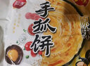 三全 手抓饼 早餐煎饼飞饼速冻方便速食家庭装手撕饼 千层 酥脆 三全原味手抓饼900g(10片) 实拍图