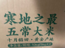 十月稻田 23年新米 寒地之最 五常大米 5kg*2/箱装（东北大米 香米 20斤） 晒单实拍图