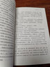 斜阳（日本文学研究者全文直译，尽诠“斜阳族”的精神内核，《人间失格》背面的精神极端） 小说 实拍图