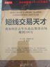 短线交易天才 我如何在去年从商品期货市场赚到100万 实拍图