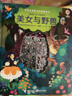 尤斯伯恩·世界经典童话纸雕书（套装共4册） ：灰姑娘+小红帽+美女与野兽+睡美人 实拍图