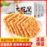 大吃兄粮悦网红糯米锅巴香辣味小吃膨化休闲食品安徽特产小包装零食解馋 原味2盒+香辣味1盒 实拍图