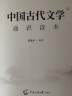 2021中国传媒大学艺术类招生考试指定参考教材 中国现代文学通识读本 实拍图
