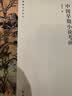 博雅文学丛书：中国早期小说考辨 实拍图
