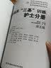 速发现货】医学临床三基训练护士分册习题集第五版护士三基三严练第三版训练习题集人卫版全国临床护理训练指南临床护理三基护理训练试题库医院事业单位招聘考编考试书 湖南科技-----医学临床护士【训练分册+习 实拍图