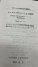 建工社正版 CJJ/T 233-2015 城市桥梁检测与评定技术规范 建筑书籍 晒单实拍图