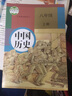 【新华书店 现货正版】中国历史八年级上册 历史书 人民教育出版社 初二2上册历史书课本人教版 八年级 实拍图