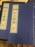 天工开物 宋应星 宣纸线装书籍 一函四册 天工开物 线装 文华丛书 广陵书社 正版书籍 实拍图