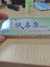 芙友肤毒康成人草本抑菌乳膏苗方抑菌软膏皮肤外用乳膏 肤毒康一喷灵 实拍图