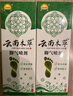 云南本草脚气喷剂止痒抑菌喷剂脚真臭菌水抑菌乳膏喷雾官舰方 三套装（实发六套） 实拍图