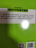 越玩越聪明的101个户外亲子游戏 实拍图