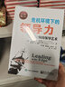 危机环境下的领导力：沙克尔顿的领导艺术（第2版）（修订本） 实拍图