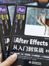 中文版After Effects 2021从入门到实战（全程视频版全两册）ae教程ae书籍prps从入门到精通零基础自学剪映视频剪辑教程影视后期短视频编辑与制作 实拍图