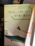 语文素养读本丛书小学卷 1-6年级上下册通用 全12册 一二三四五六年级语文阅读训练提升温儒敏 人民教育 语文素养丛书正版 【一年级】小鸟的晨歌+穿浅蓝格子衬衫的太阳(全2册 实拍图