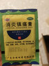 恒健 消炎镇痛膏贴膏 10片/袋 关节肌肉疼痛风湿骨痛扭伤神经yp 【3袋装】共30贴 实拍图