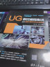 UG数控编程集训 针对UG NX12.0版本 15位数控编程师的实战精讲 实拍图