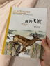 沈石溪画本（新版）·斑羚飞渡 动物小说大王沈石溪经典作品 实拍图