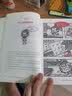 小学生新百科漫画 1：情绪管理小技巧  实拍图