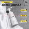极男男士洁面水乳护肤品套装480ml 海盐祛痘控油洗面奶爽肤水保湿乳男 实拍图
