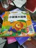 手机扫码（彩图注音）小故事大道理/人生必读书（有声朗读版）小学生儿童版一二年级课外阅读(3-10)岁幼儿园亲子共读彩绘本故事书少儿版 实拍图