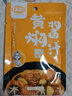 丰味居红烧肉酱汁红烧肉调料调味酱红烧肉料包酱料秘制配方排骨鱼牛腩狮子头黄焖酱汁黄焖鸡酱年货家用调味品 黄焖酱汁100gX3袋 实拍图