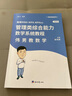 mba联考教材2023考研伟男教数学199管理类综合能力数学系统教程 海绵 云图 实拍图