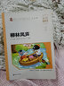 柳林风声  小学生课外阅读 无障碍阅读（彩绘注音版）素质版 智慧熊图书 实拍图