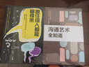 高情商口才宝典（全2册）跟任何人都聊得来+沟通艺术全知道 实拍图