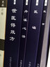 世医得效方 元.危亦林 著 中医经典文库丛书中国中医药出版社 大方脉杂医科升麻葛根汤金沸草散小柴胡汤大小承气汤 实拍图