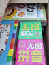 亲子思维游戏 聪明宝宝全脑开发半小时（套装4册）专项训练智力潜能开发语言逻辑数学启蒙书 开心教育 实拍图