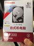 东芝（TOSHIBA）P300系列机械硬盘 台式机电脑内置硬盘SATA3接口7200转5400转硬盘 DT系列 6TB HDWD260YZSTA 128M缓存 标配(无配件) 实拍图
