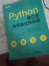 Python统计可视化之Altair探索分析实践指南（全彩）(博文视点出品) 实拍图