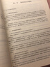 实验心理学（第2版）（新编21世纪心理学系列教材；“十二五”普通高等教育本科国家级规划教材） 实拍图