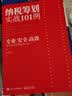 税务稽查实操从新手到高手（第2版） 实拍图