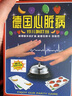 紫湖德国心脏病桌游正版豪华纸牌双扩充升级版真心话大冒险不伤手铃铛 实拍图