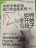 如何从零开始写段子（手把手教你玩脱口秀实战系列1） 实拍图