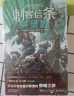 刺客信条 英灵殿.盖尔蒙德之章 小说 实拍图