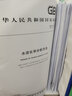 2025年新版 GB/T 176-2025 水泥化学分析方法 代替 GB/T 176-2017 混凝土施工规范试验室标准 中国标准出版社 实拍图