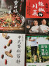 重口味川菜 实拍图