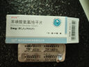 [亚尼安] 苯磺酸氨氯地平片 5mg*7片/板*4板 实拍图