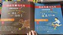 九神鹿绘本馆系列·妈妈—有怪兽！   省钱卡 实拍图